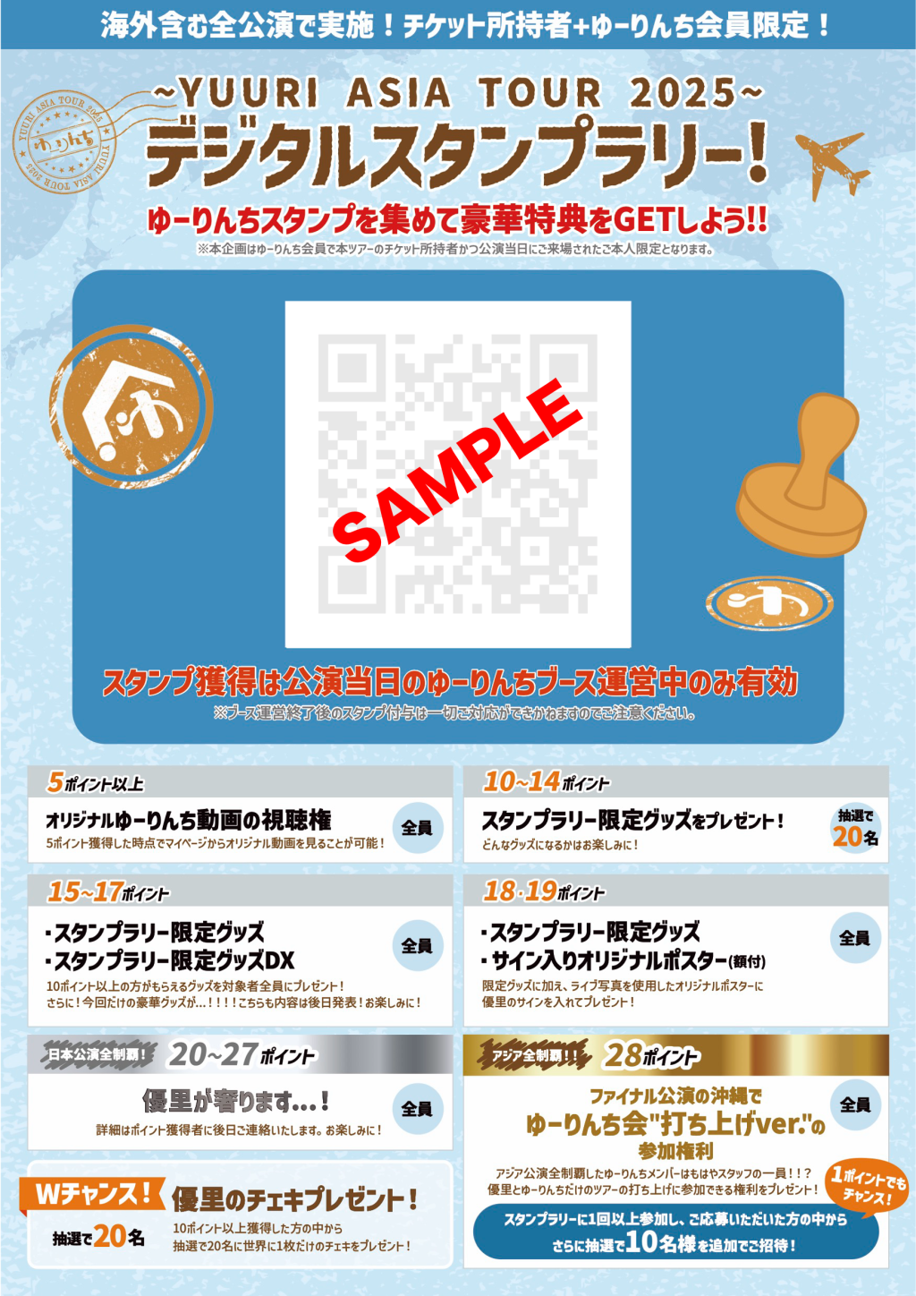 優里　YUURI アジアツアー　コースター全10種　ゆーりんち　会場限定2025 優里 YUURI アジアツアー コースター全10種 ゆーりんち 会場限定2025