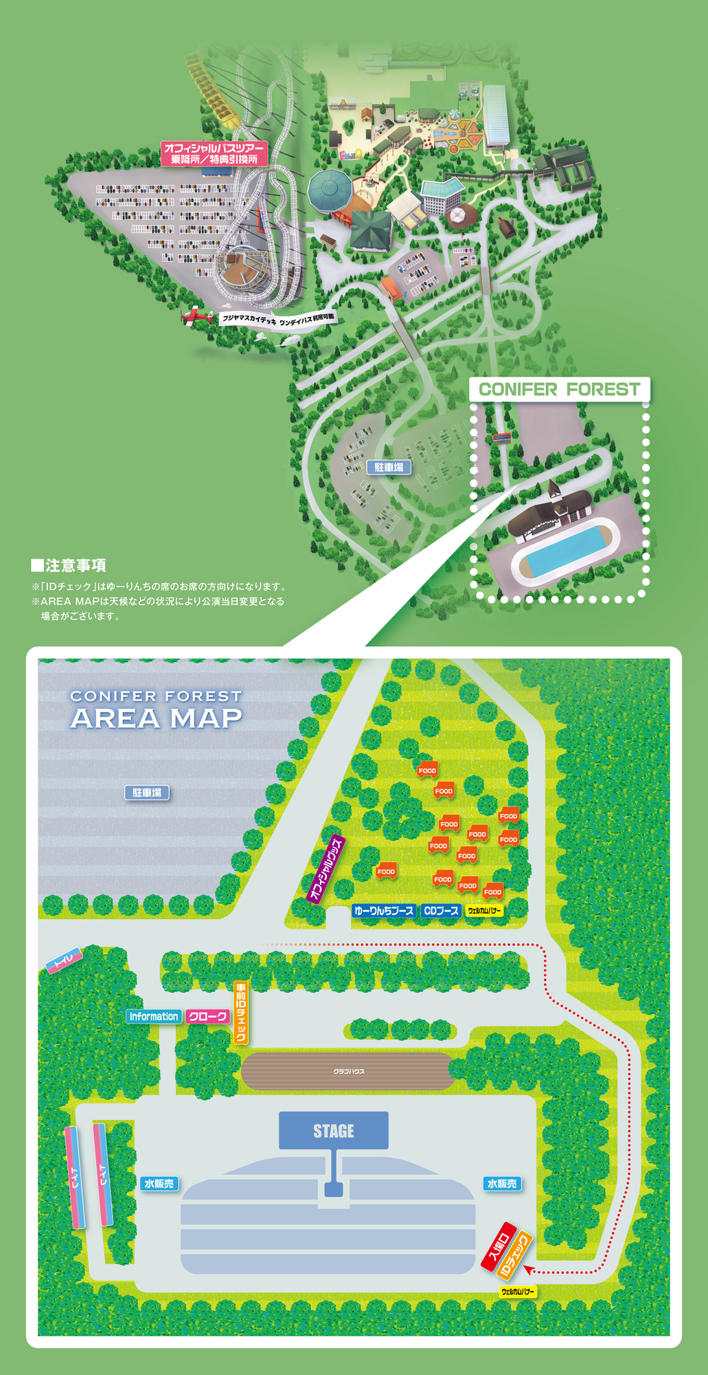 ⼀富⼠⼆鷹三優⾥ - せめて茄⼦にはならせてくれよ✌ -』公演情報