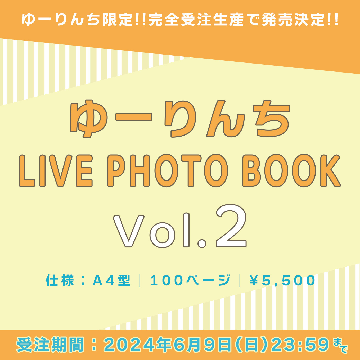 ゆーりんち LIVE PHOTO BOOK
